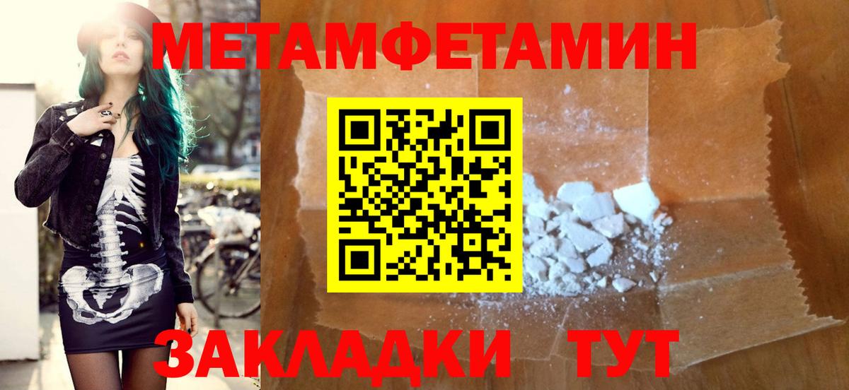 Амфетамин Розовый Славгород