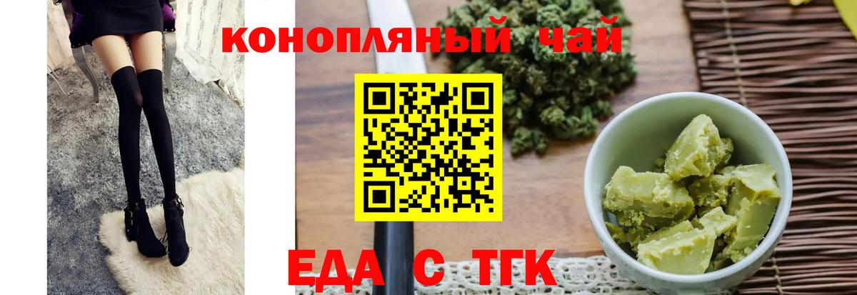 Славгород  Печенье с ТГК конопля  Вход с VPN 