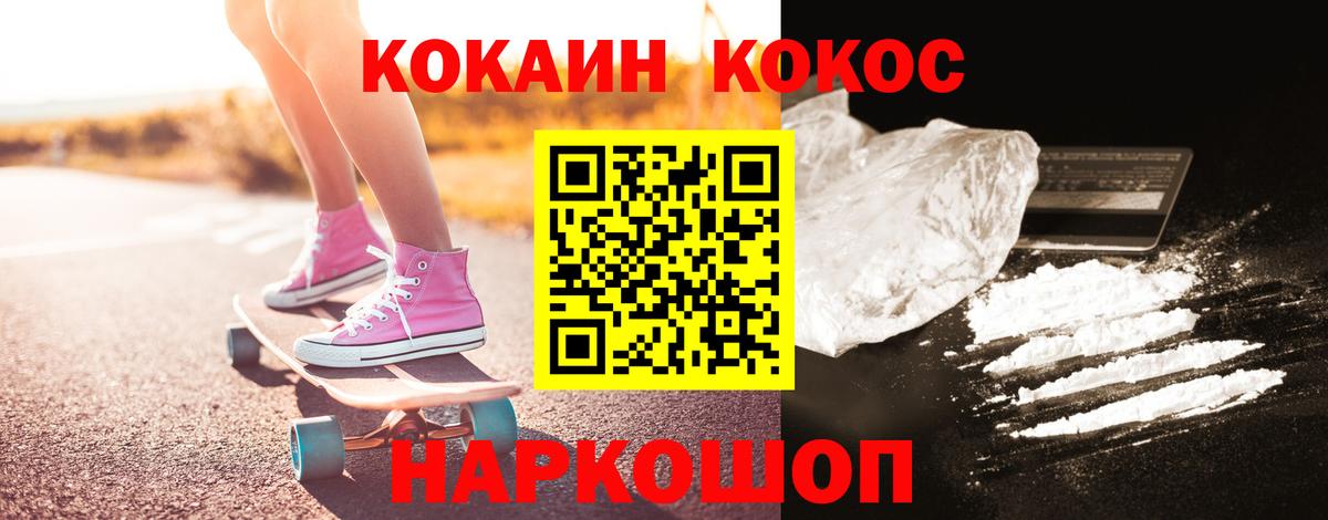 КОКАИН FishScale  Вход с VPN  Славгород 
