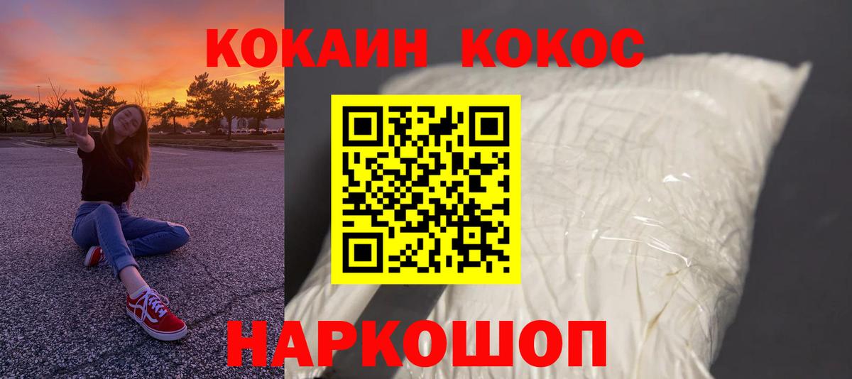 КОКАИН Перу Славгород