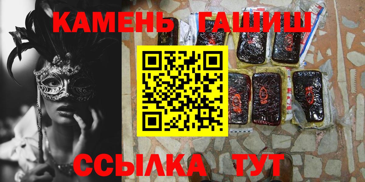 ГАШИШ  Гашиш Ice-O-Lator  Вход с VPN  ГАШИШ гарик  Славгород 