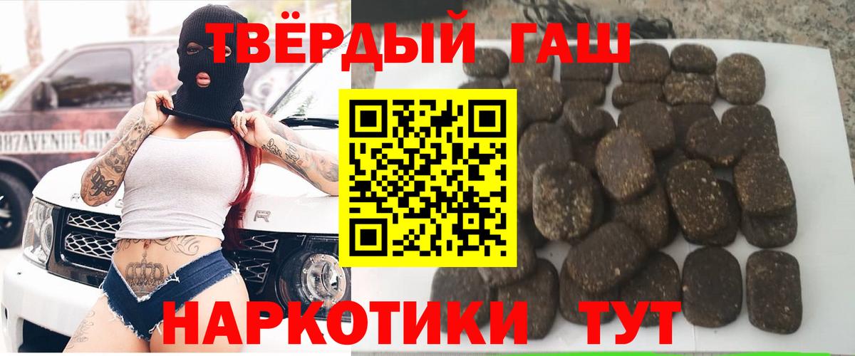 ГАШИШ гашик Славгород