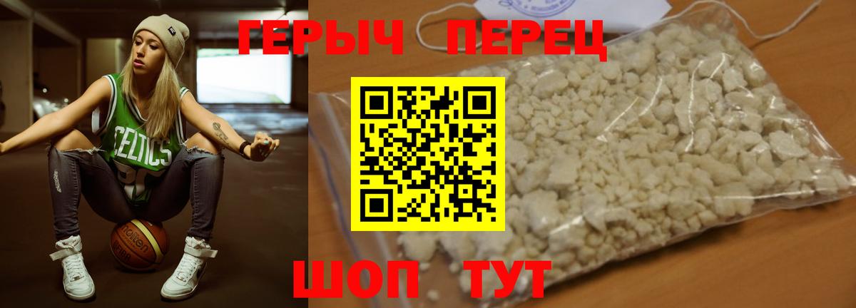 ГЕРОИН Афган  Вход с VPN  Славгород 