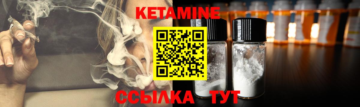 КЕТАМИН ketamine Славгород