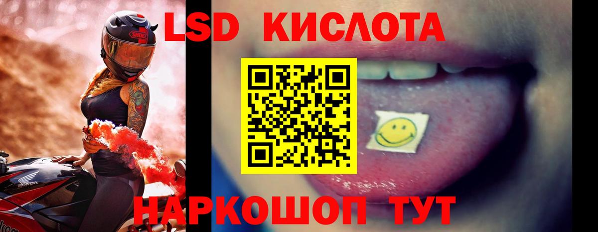 LSD-25 экстази ecstasy Славгород