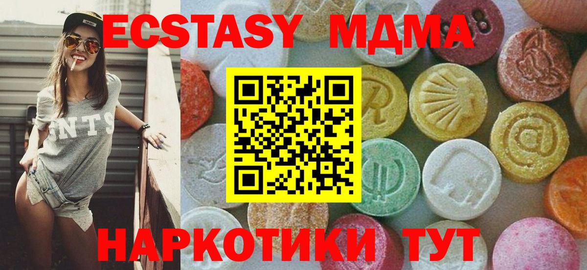 Славгород  MDMA кристаллы  МДМА молли  МДМА  Вход с VPN 