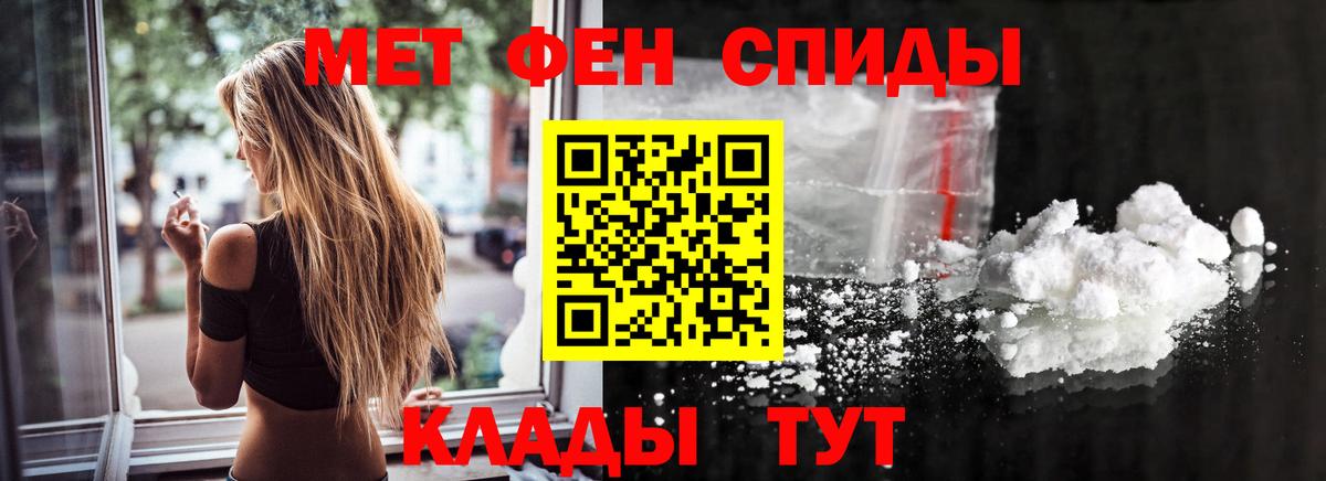 Первитин Декстрометамфетамин 99.9%  Первитин Декстрометамфетамин 99.9%  Славгород  Вход с VPN 