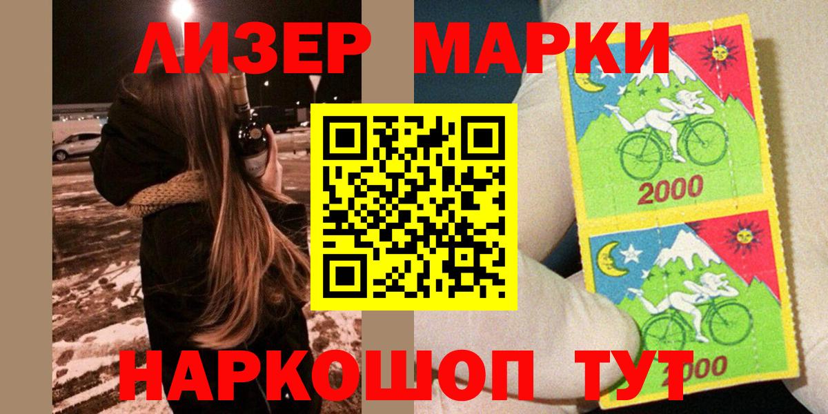 Наркотические марки 1,5мг  Наркотические марки 1,5мг  Вход с VPN  Славгород 